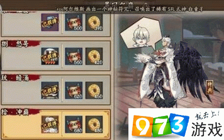 阴阳师大天狗副本第九层攻略 暴风之巅通关技巧详细解析