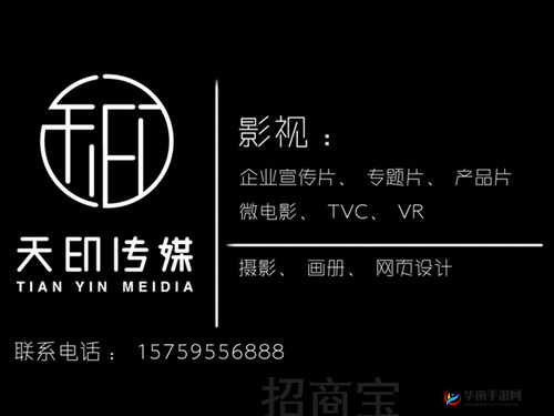 精东影视传媒文化管理公司：打造优质影视文化