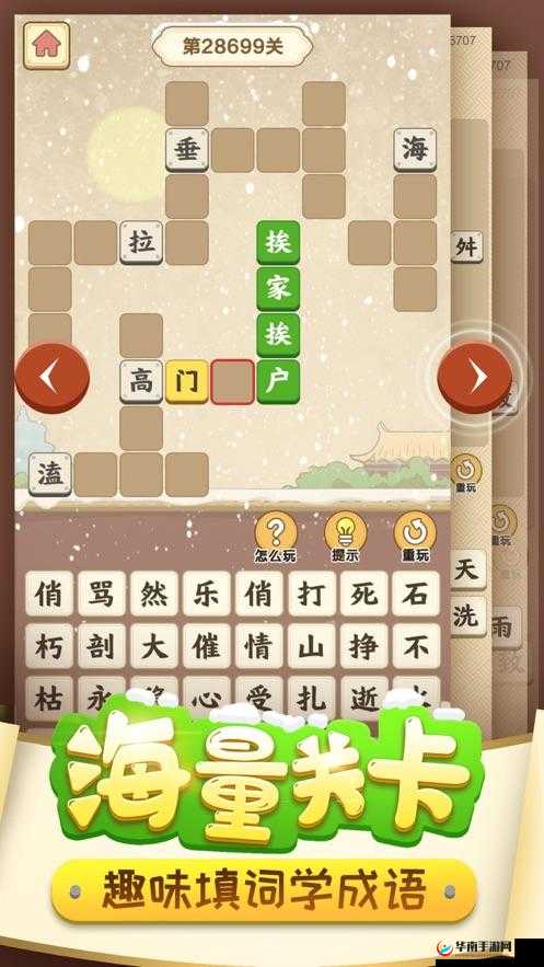 成语升官记第165关攻略：揭秘通关秘籍，揭晓第165关答案中心要点解析