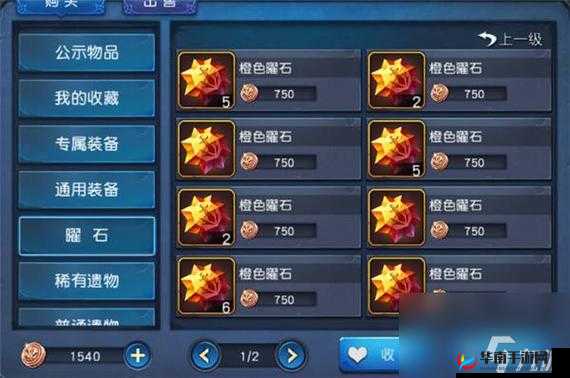 迷雾世界新手必知 英雄选择与前期阵容搭配实用攻略