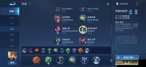 王者荣耀 XQ 随风孙膑出装详细教学 教你孙膑如何正确出装