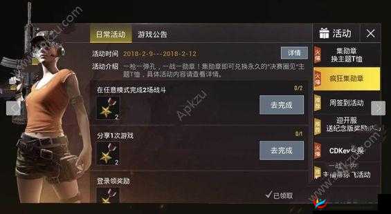 绝地求生刺激战场:如何快速获得救死扶伤勋章的秘籍