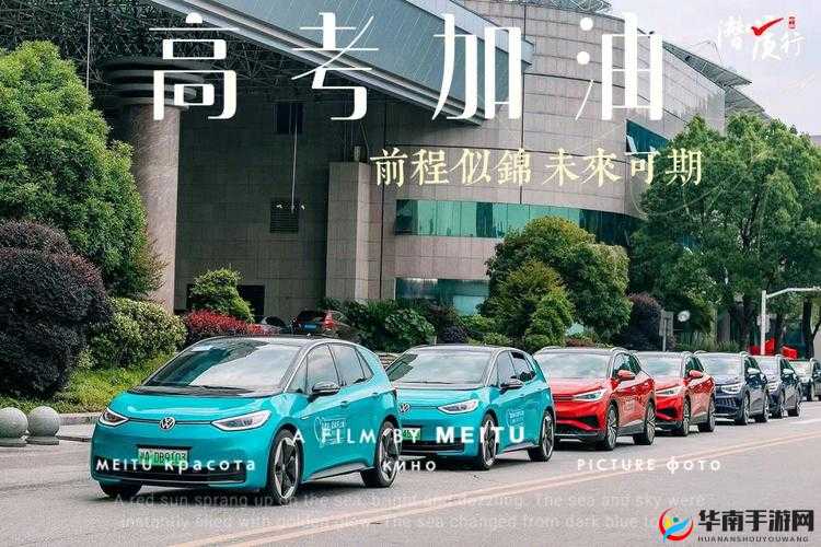 高考前附近的宾馆第 1-9：为考生保驾护航