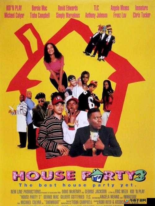 混乱家庭派对解决之道探讨