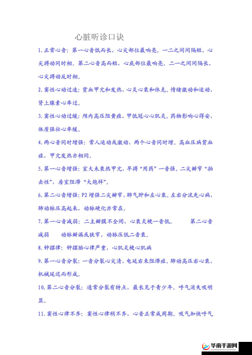 获得超级胬肉系统小说:开启传奇之旅