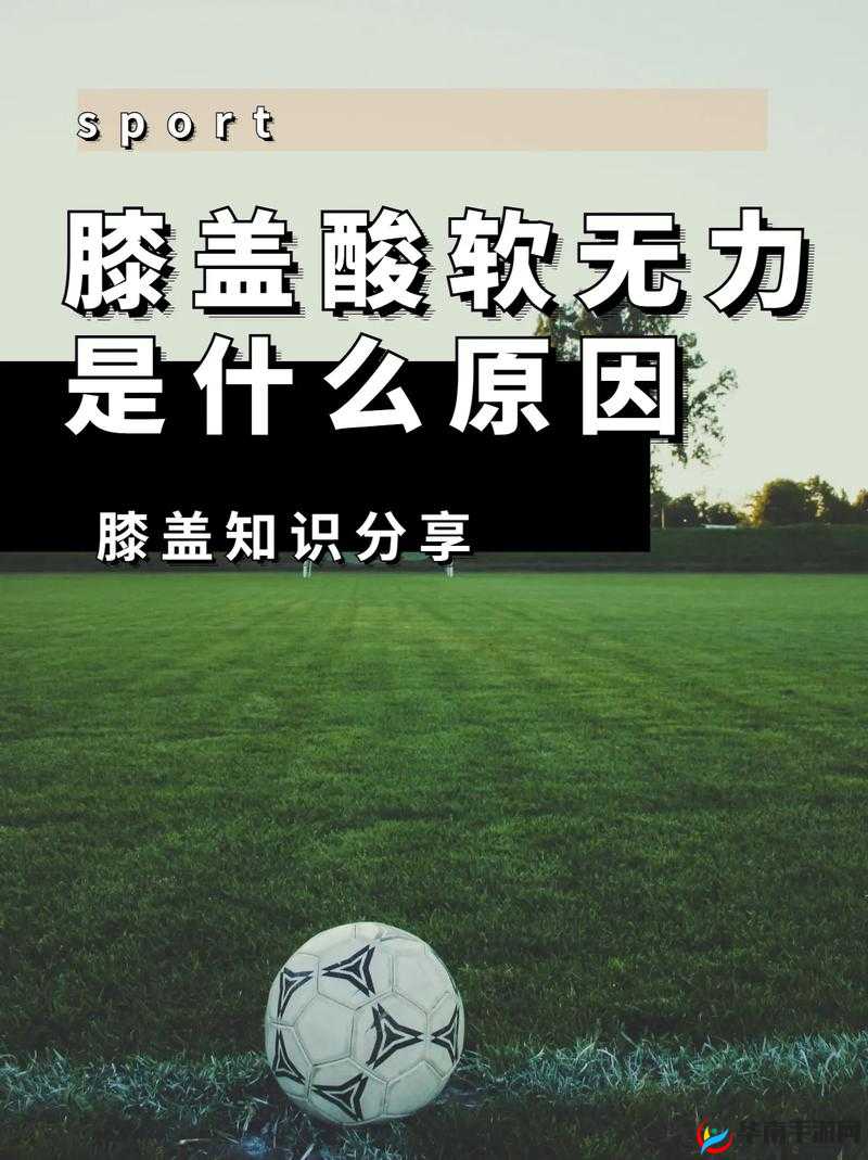 软起不来什么原因：是病吗？