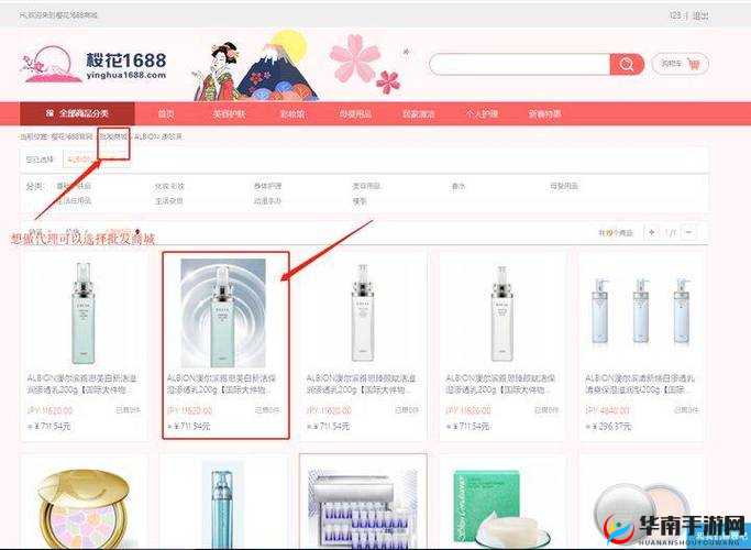 成品网站 1688 入口的网页版怎样：使用指南