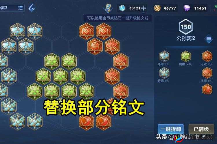 王者荣耀雅典娜铭文选择攻略 最佳铭文搭配推荐一览