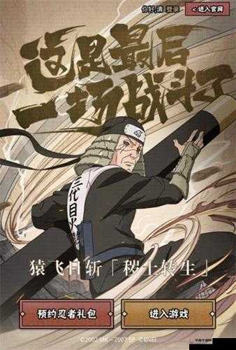 火影忍者OL：秽土转生返利活动，揭秘精彩玩法