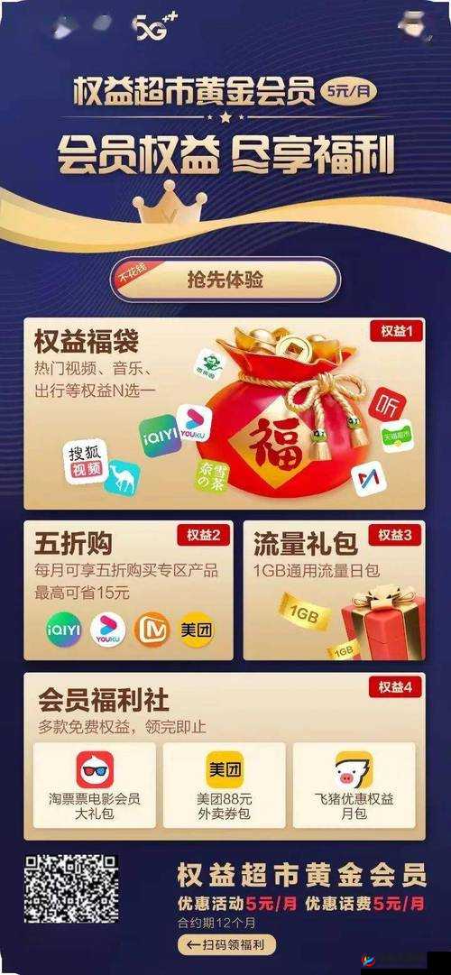 XboxOne 免费看电影充话费:畅享娱乐与通讯福利