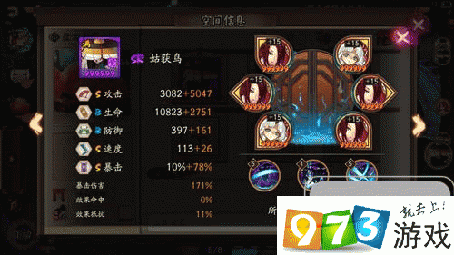 阴阳师六号位御魂属性选择攻略：暴击收益高过攻击之奥秘