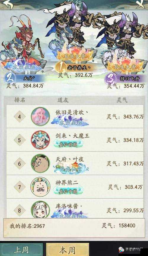 寻道大千聚灵阵玩法全面攻略详细解析与技巧分享