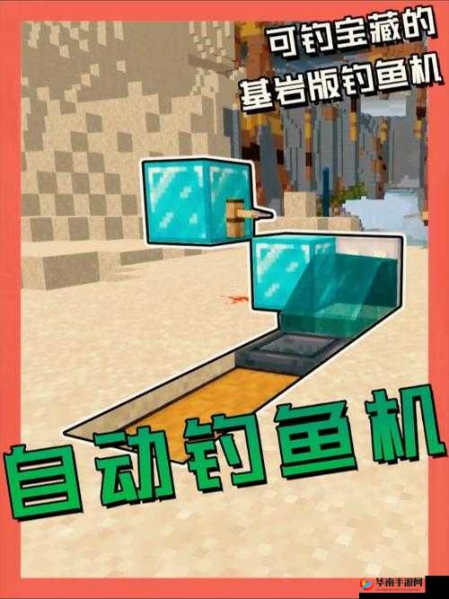 新手攻略：网易我的世界自动钓鱼网易我的世界钓鱼机详细教程