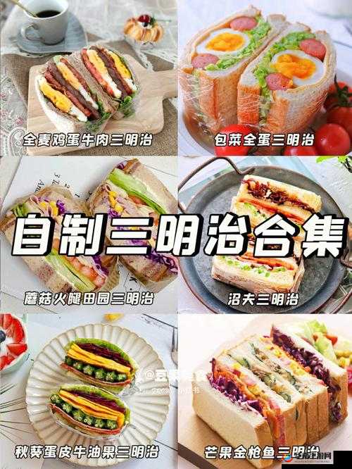 1V3 兄弟三明治:美味不可挡