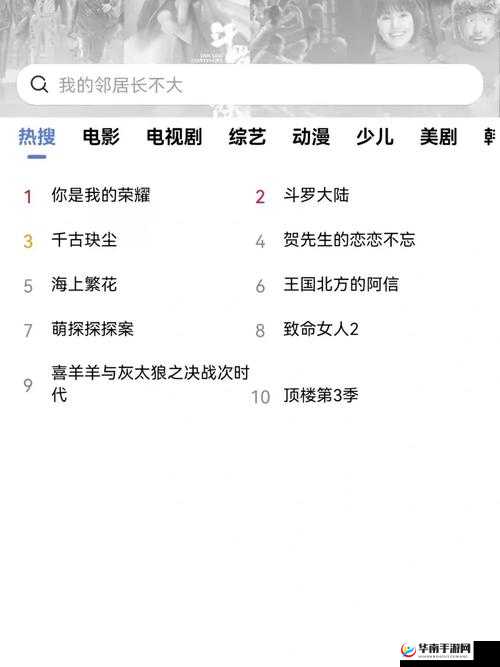 番茄影视大全免费看电视剧：超多精彩剧集等你