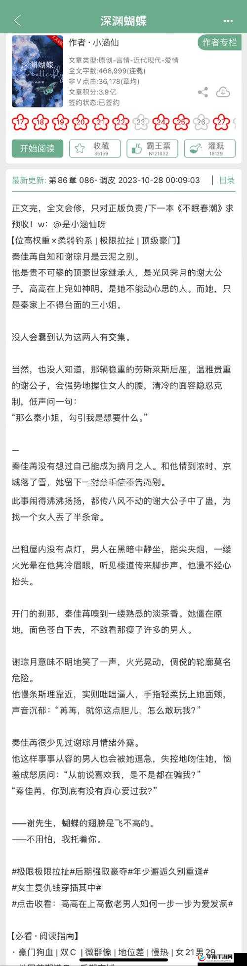 给我 c1v1 娱乐圈：带你领略不一样的星光