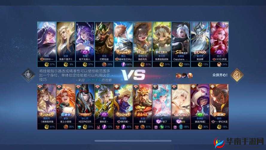 王者荣耀大乱斗:如何选择英雄?