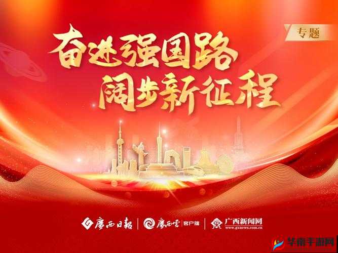 已满十八点此进入新世界:开启新征程