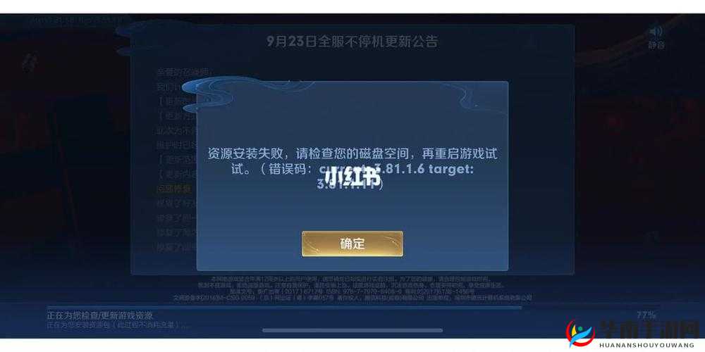 王者荣耀 11 月 15 日更新后排位功能无法使用?