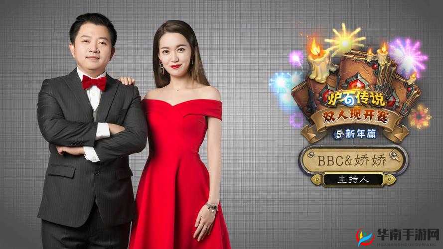 炉石传说双人现开赛新年篇:揭秘赛制赛程