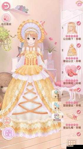 解锁天使之翼：悠悠恋物语公主级2-5通关全攻略