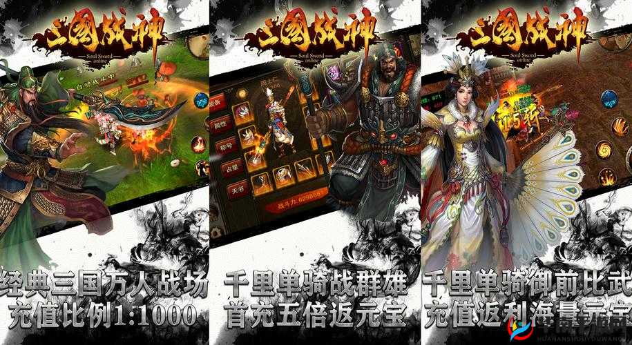 三国战神非 R 玩家的不花钱玩法全攻略大揭秘