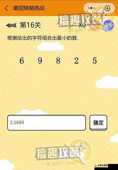 最囧烧脑大挑战第7关攻略大全：图文详解带你轻松穿越全关卡迷阵