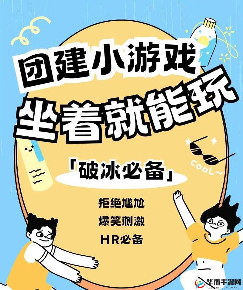 多人换着玩最经典的一句话：聚会上的必备互动游戏