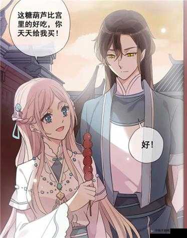 奇漫屋免费漫画下拉式古风之精彩呈现