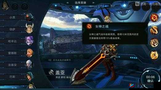 自由之战 2 盖亚技能属性全析：她究竟有多厉害