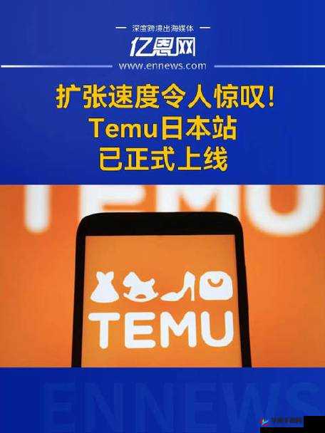 国产高清产品正式上线日本地区