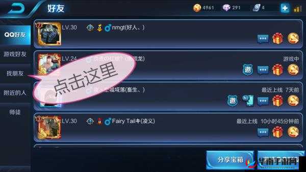 王者荣耀游戏添加QQ好友步骤详解图文教程：从注册到成为好友的全过程指南