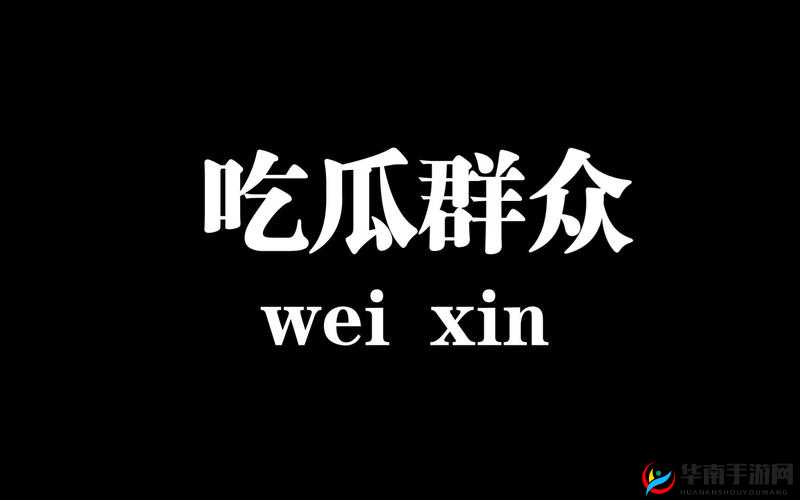今日吃瓜 51CG 热门大瓜首页：XXXXXX