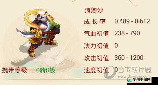 大话西游手游召唤兽浪淘沙属性与获取方式全解析