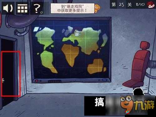 坑你没商量之暴走新年 2 第九关通关秘籍图文详解