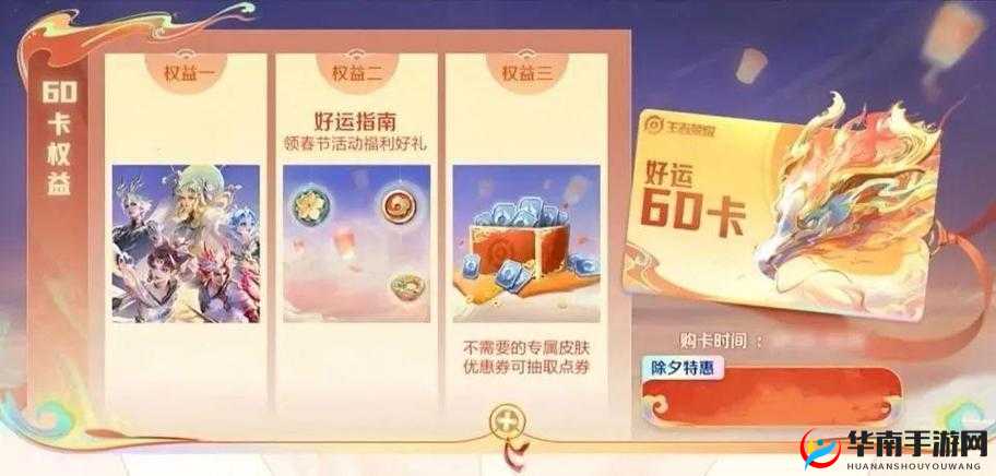 新春狂欢季：王者荣耀新春礼炮兑换选择推荐，探索最佳奖励攻略的奥秘