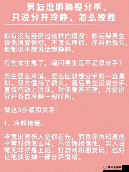 男朋友又大又久要分手吗：这是为何