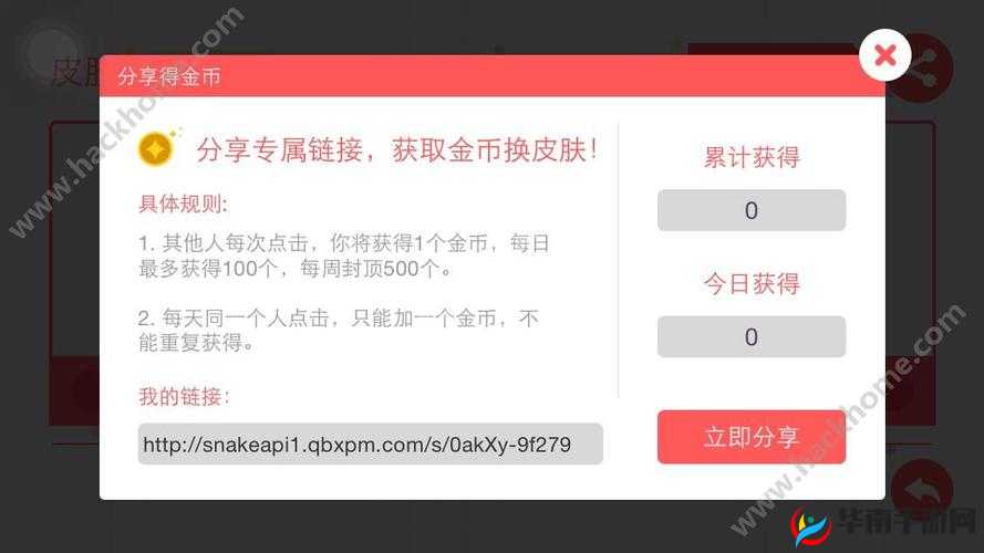 贪吃蛇大作战快速获取金币钻石攻略 新手必看的技巧分享