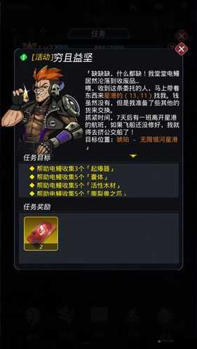 跨越星弧活性木材获取指南：快速获取活性木材的地图推荐