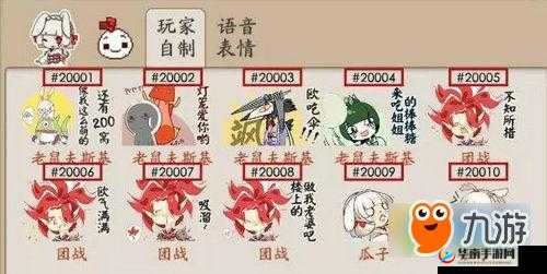 阴阳师隐藏表情包打法及表情包代码表全解析