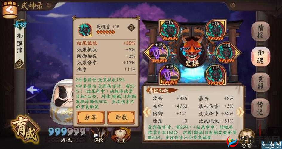 阴阳师新式神御馔津技能深度解析与使用指南：如何掌握御馔津获取途径与技能运用？