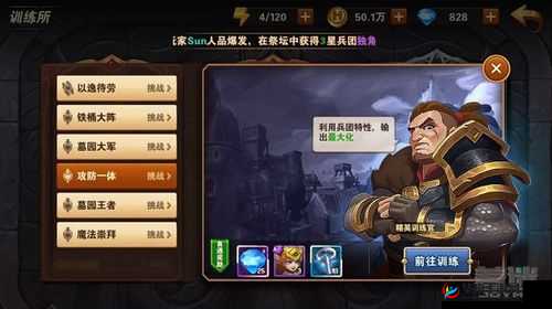 英雄无敌手游新兵训练营破釜沉舟攻略大全:通关技巧详解与实战指南