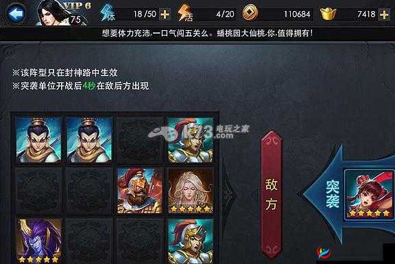 乱斗西游封神路大帝 1 阶怎么打？大神教你轻松过