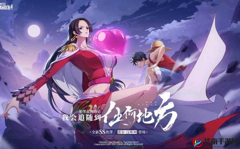 航海王热血航线：为王妃献礼，攻略分享