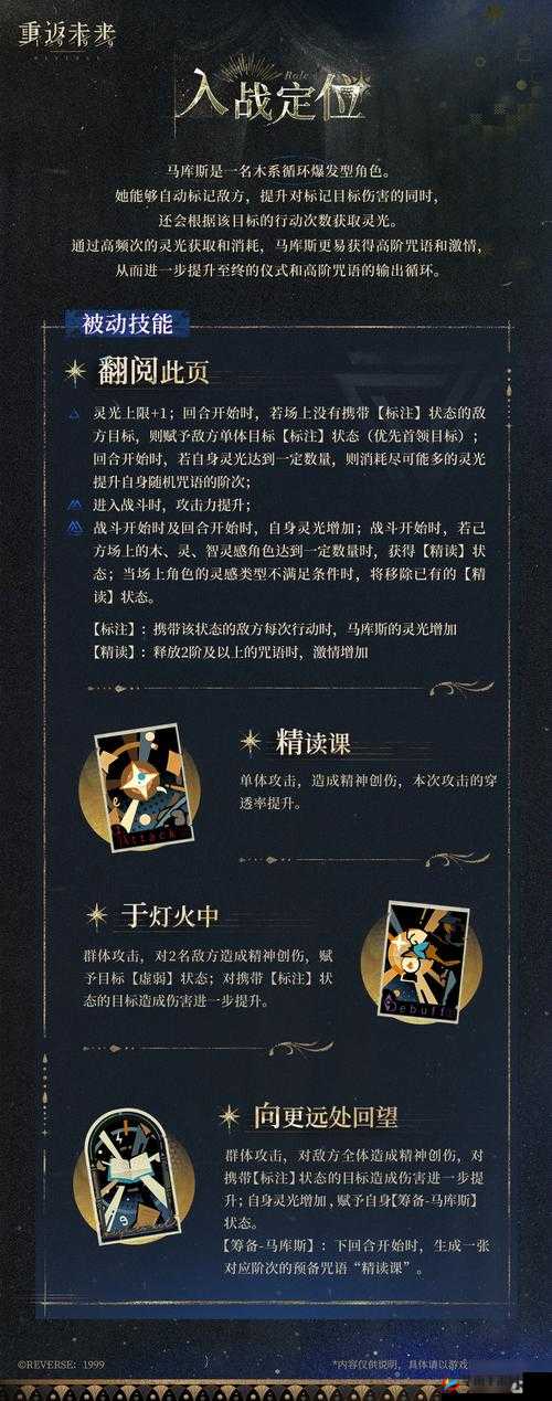 迷雾世界朵丽丝技能属性全方位深度解析与详细介绍