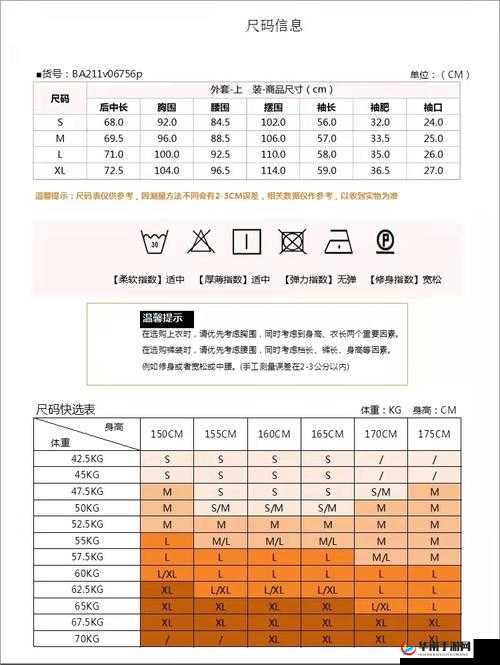 欧洲尺码 eu44n 相关服饰推荐