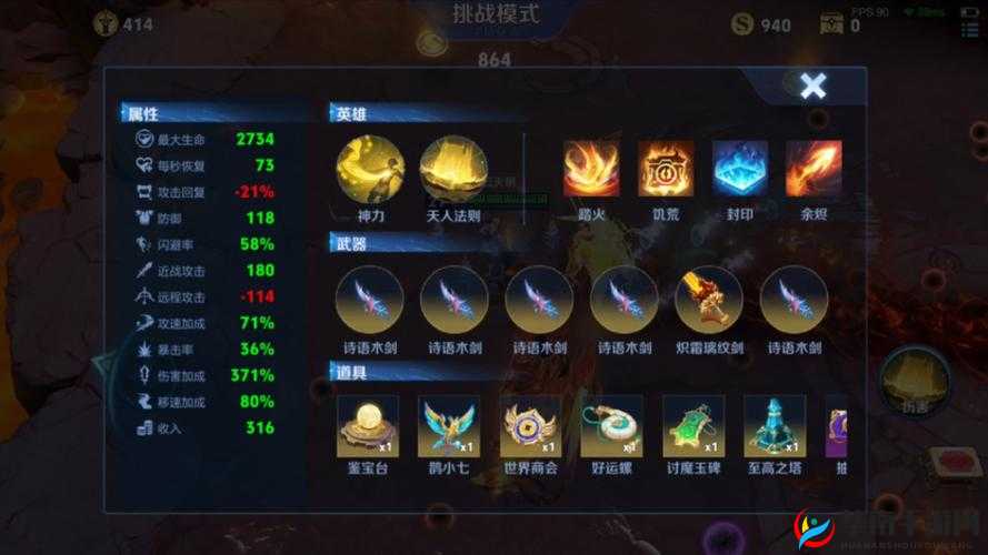 王者荣耀孙膑引领 Poke 流阵容新时尚掀起战场风云