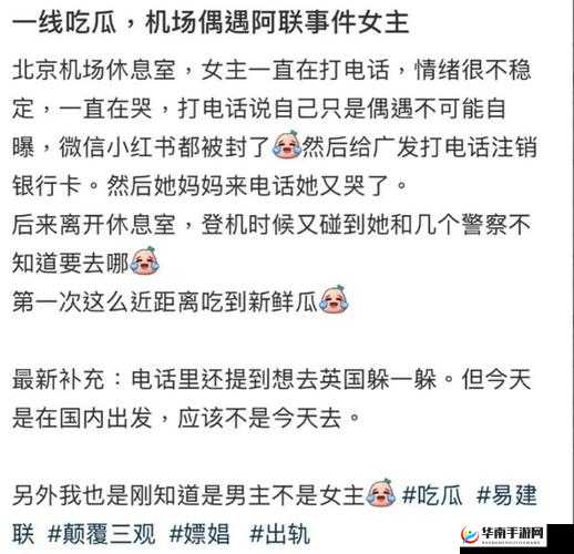 24 小时吃瓜：黑料反差婊大揭秘