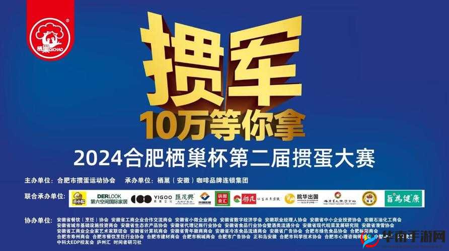 掼蛋大赛战报:精彩赛事回顾