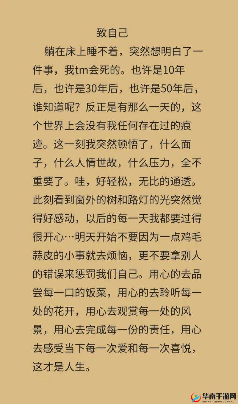 好大好湿:一场别样的体验